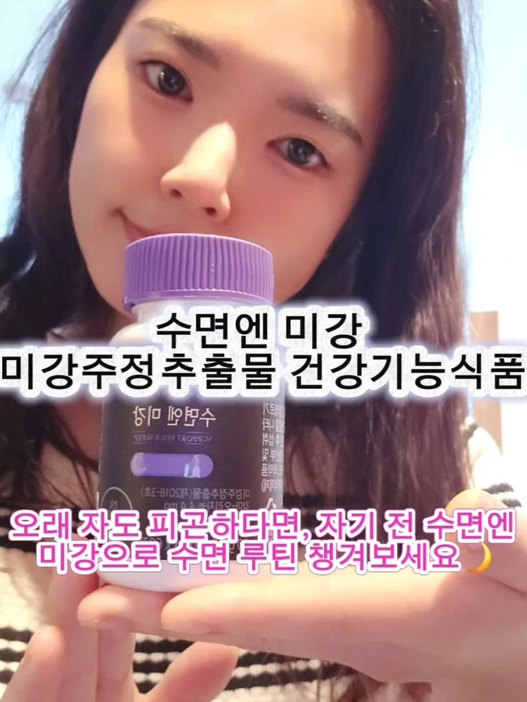 직접 열어본 수면엔 미강 후기 사진