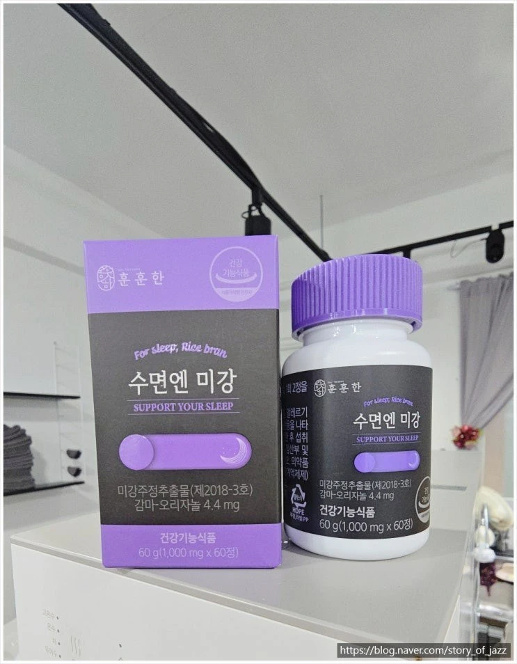 취침전루틴 훈훈한푸드 미강주정추출물 수면엔미강 챙겨보기 후기 사진