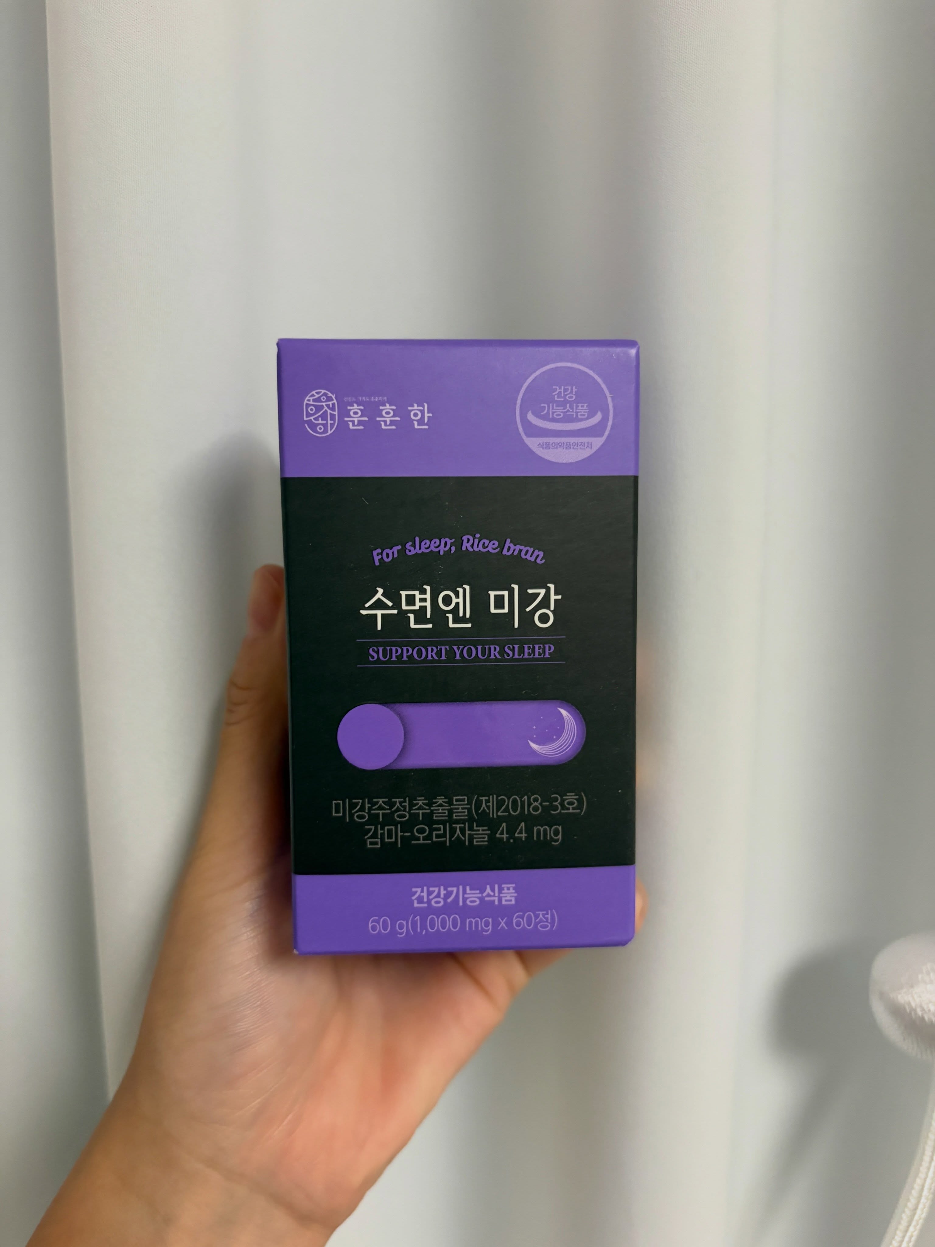 새로운 잠자리에서 돌아본 저녁 루틴 후기 사진
